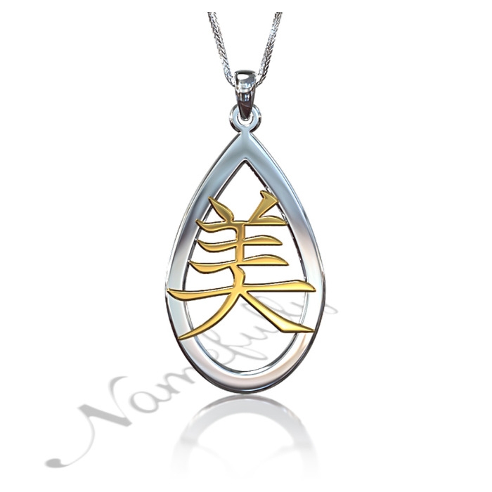 Japanese "Beauty" Necklace (Two-Tone 10k Yellow & White Gold) - 1