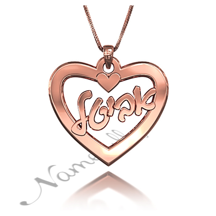 Hebrew Name Necklace in Heart-Shaped Pendant in Rose Gold Plated Silver - "Avital" - 1