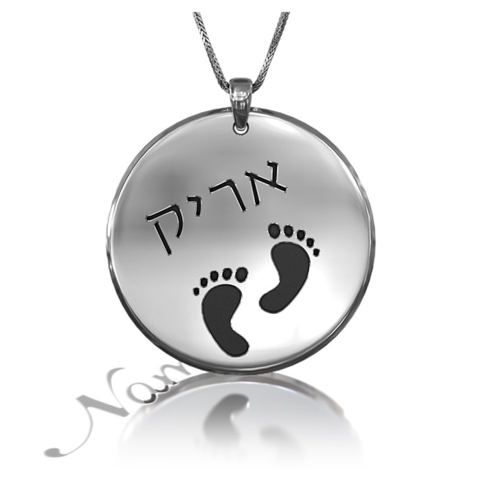 Hebrew Name & Footprints with Circle Pendant in Sterling Silver - "Arik" - 1