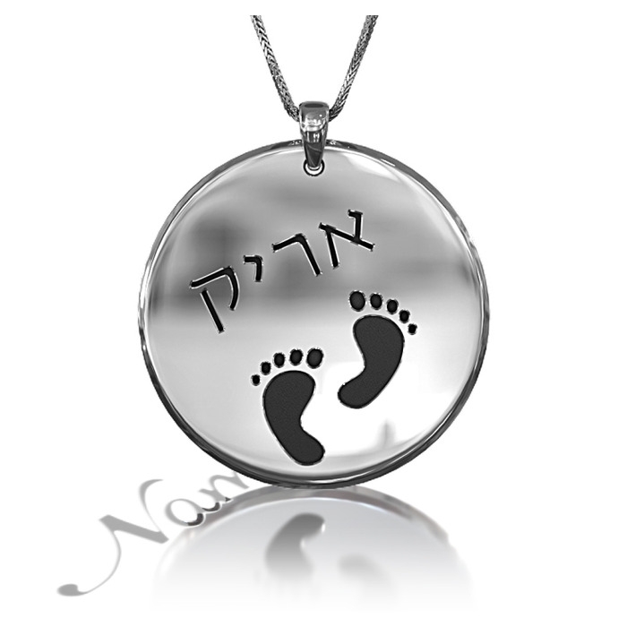 Hebrew Name & Footprints with Circle Pendant in 10k White Gold - "Arik" - 1