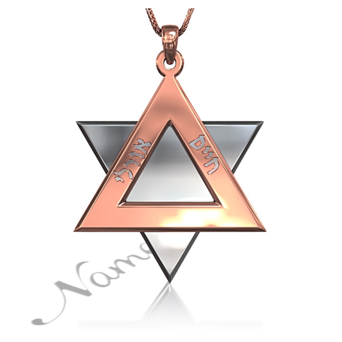 Star of David Necklace with Hebrew Couple Names - "Haim & Orly" (Two-Tone 14k Rose & White Gold) - 1