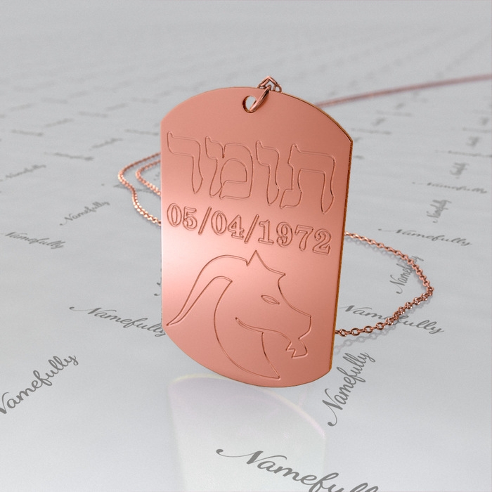 Zodiac Dog Tag with Custom Engraved Hebrew Text -"Tomer" in 14k Rose Gold - 1