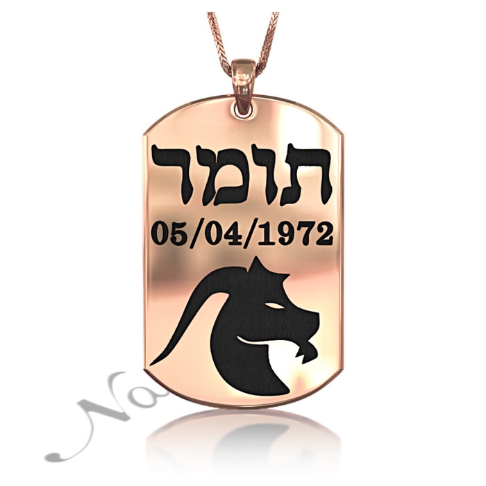 Zodiac Dog Tag with Hebrew Custom Engraved Black Text -"Tomer" in 14k Rose Gold - 1