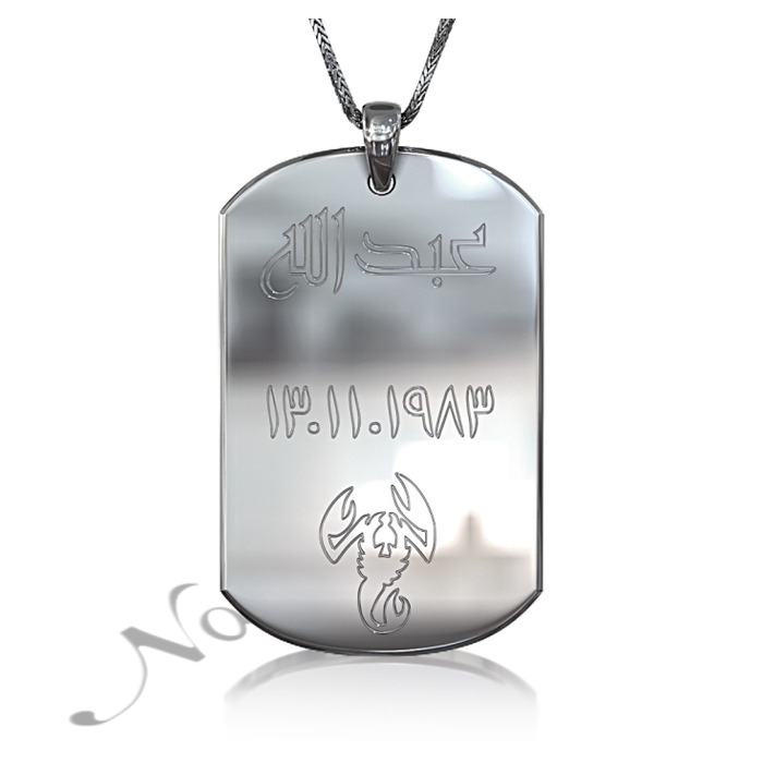 Zodiac Dog Tag with Custom Engraved Arabic Text in 18k Solid White Gold - 1