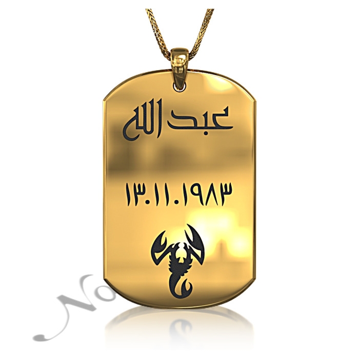 Zodiac Dog Tag with Arabic Custom Engraved Black Text in 10k Yellow Gold - 1