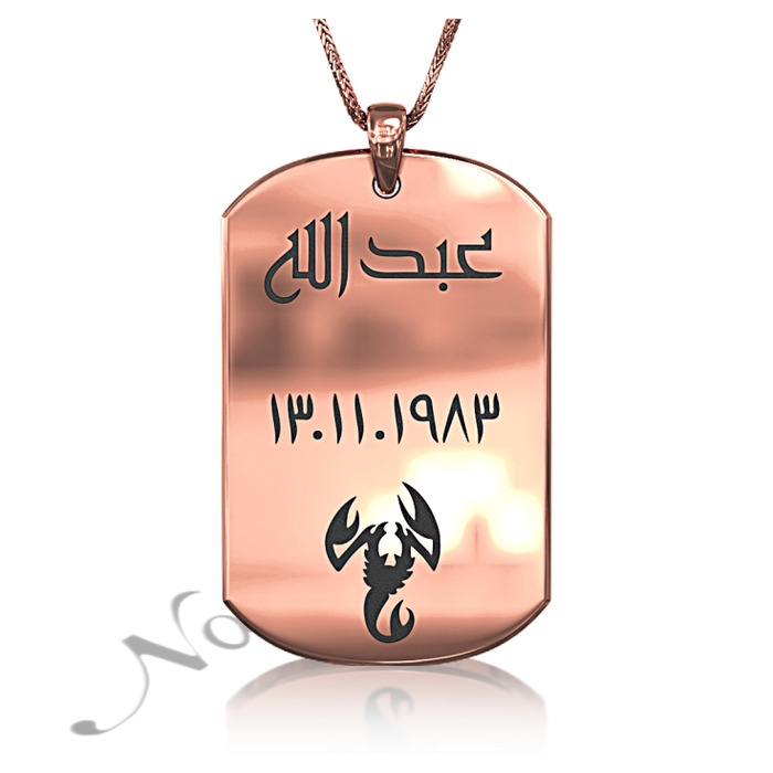 Zodiac Dog Tag with Arabic Custom Engraved Black Text in 10k Rose Gold - 1