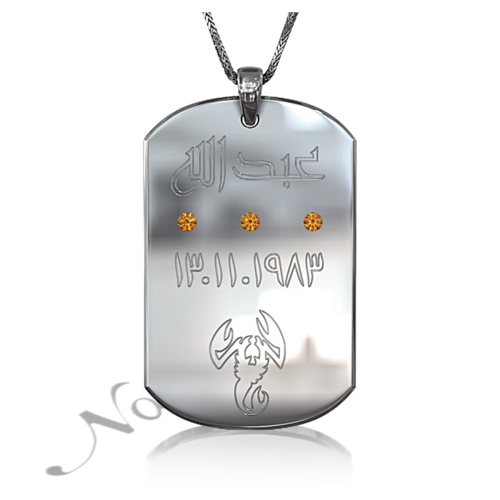 Zodiac Dog Tag with Birthstones and Custom Engraved Arabic Text in 10k White Gold - 1