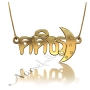 Thai Name Necklace with Moon in 18k Yellow Gold Plated Silver - "Sasithorn" - 1