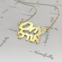 14k Yellow Gold Hebrew English Name Necklace - "Orly" - 2