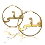 14k Yellow Gold Arabic Name Hoop Earrings - "Amani" - 1