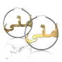 Arabic Name Hoop Earrings - "Amani" (Two-Tone 10k Yellow & White Gold) - 1