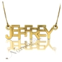 3D Name Necklace with Bold Layered Letters in 18k Yellow Gold Plated Silver - "Jeffrey" - 1