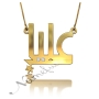 Arabic Name Necklace with Diamonds in Contemporary Font in 10k Yellow Gold - "Aaliyah" - 1