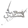 Arabic Couple Name Necklace with Sparkling Design in 10k White Gold - "Said & Yasmine" - 2