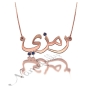 Arabic Name Necklace with Swarovski Birthstones in 14k Rose Gold - "Ramzi" - 1