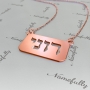 Customized Necklace with Hebrew Name on Plate in 14k Rose Gold - "Roni" - 2