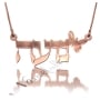Hebrew Name Necklace Block Print with a Butterfly in 14k Rose Gold - "Noa" - 1