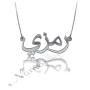18k Solid White Gold Arabic Name Necklace - "Ramzi" - 1