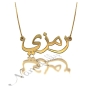 18k Yellow Gold Plated Arabic Name Necklace - "Ramzi" - 1