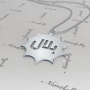 Arabic Name Necklace with Cutout Design & Starburst Pendant in 10k White Gold - "Bilal" - 2