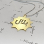 Arabic Name Necklace with Cutout Design & Starburst Pendant in 14k Yellow Gold - "Bilal" - 2