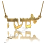 Hebrew Name Necklace Block Print with a Butterfly in 10k Yellow Gold - "Noa" - 3