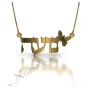 Hebrew Name Necklace Block Print with a Butterfly in 10k Yellow Gold - "Noa" - 1
