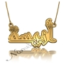18k Yellow Gold Plated 3D Arabic Name Necklace - "Anisa" - 1