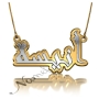 3D Arabic Name Necklace - "Anisa" (Two-Tone 10k White & Yellow Gold) - 1