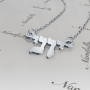 Hebrew Name Necklace in Block Print in 10k White Gold - "Yoni" - 2