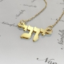 Hebrew Name Necklace in Block Print in 14k Yellow Gold - "Yoni" - 2