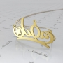 "Ramadan" Arabic Necklace in 18k Yellow Gold Plated Silver - 1