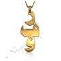 Arabic Monogram Necklace with Vertical Design & Diamonds in 14k Yellow Gold - "Ra Fa Wow" - 1