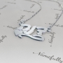 Sterling Silver Hebrew Name Necklace with Heart - "Dana" - 2