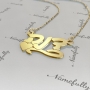 18k Yellow Gold Plated Hebrew Name Necklace with Heart - "Dana" - 2