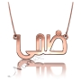 Rose Gold Plated 3D Arabic Name Necklace - "Duha" - 1