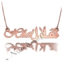 Hilal Arabic & English Name Necklace with Sparkling Design in Rose Gold Plated - 1