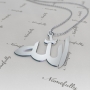14k White Gold "Allah" Arabic Necklace - 2