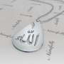 Allah Necklace in Arabic with Cutout Design in 14k White Gold - 2