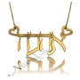 "Ahava" Hebrew Necklace with Hearts in 18k Yellow Gold Plated - 1
