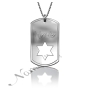Hebrew Dog Tag Pendant with Star of David in 14k White Gold - "Shimon" - 1
