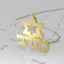 Customized Hebrew Name with Star of David in 18k Yellow Gold Plated Silver - "Menachem" - 1