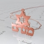 Customized Hebrew Name with Star of David in 14k Rose Gold - "Menachem" - 1