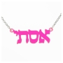 Hebrew Name Necklace with Block Letters in Acrylic - 1