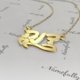 Hebrew Name Necklace with Heart and Diamonds in 10k Yellow Gold - "Dana" - 2