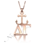 Customized Sorority Pendant With Anchor - "Delta Gamma" in 14k Rose Gold - 1