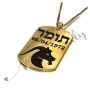 Zodiac Dog Tag with Hebrew Custom Engraved Black Text -"Tomer" in 10k Yellow Gold - 2