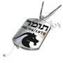 Zodiac Dog Tag with Hebrew Custom Engraved Black Text -"Tomer" in 14k White Gold - 2