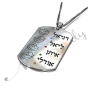 Mom Pendant with childrens' Hebrew Names and Birthstones in 10k White Gold - 2
