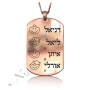 Mom Pendant with childrens' Hebrew Names and Birthstones in 10k Rose Gold - 1